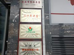 -嘎吧锅私家菜馆(新村十区店)