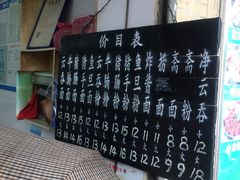 -海幢瑞芳饮食店