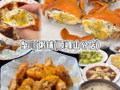 -有腥气私房菜·寻味顺德