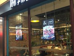 门面-闻溪有渔·活鱼现烤才好吃(太仓万达店)