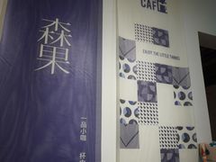 -森果咖啡(人民西路店)