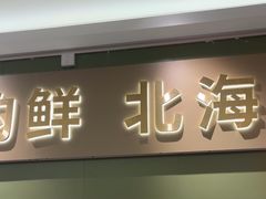 -越乡小厨(侨港店)