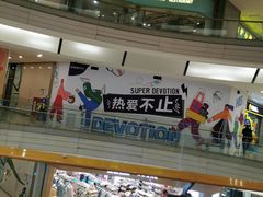 -合肥蜀山万象汇