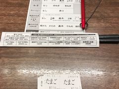 账单-一兰拉面(梅田阪急东通店)