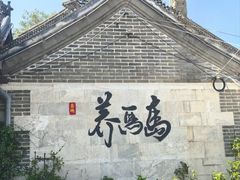 -养马岛旅游度假区