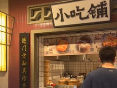 -楠火锅(太古里总店)