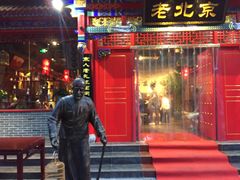 -北平食府(马鞍山路店)