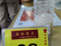 -荔林食店(西华路店)