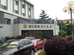 -锦江都城闵行饭店