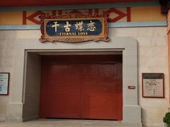 -郑州方特梦幻王国