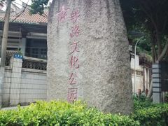 -铁路文化公园