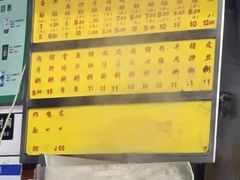 -源记肠粉(华贵路店)