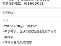 -精益眼镜(春熙路店)