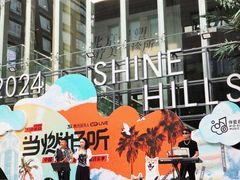 -中粮·祥云小镇