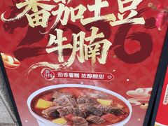 -真功夫(番禺剑桥郡店)
