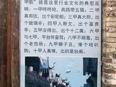 -孔城老街