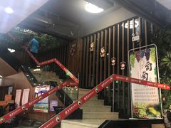 -洪忠涮烤王(嵩山路店)