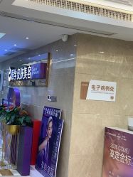 -南京康美美容医院·旗舰店