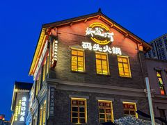 -纸盐河码头火锅(十八梯店)