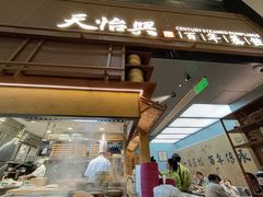 -中航城君尚购物中心