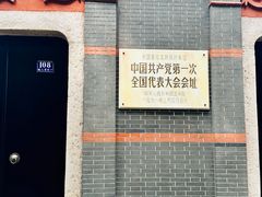 -中共一大纪念馆