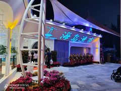 -三亚湾红树林度假酒店美食街