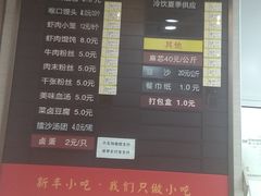 菜单-新丰小吃(中山中路分店)
