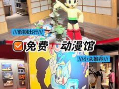 -上海动漫博物馆