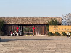 -良渚古城遗址公园
