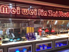 自助取餐区-吉布鲁牛排海鲜自助(巴南万达广场店)