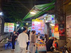 -陈添記·祖傳爽鱼皮·西关老字号(广州首店)