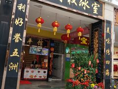 门面-太平馆西餐厅(北京路店)