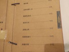菜单-粗茶淡饭·汉口公馆(循礼门店)