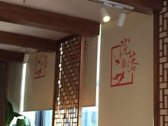 iphone_upload_pic-院落创意菜