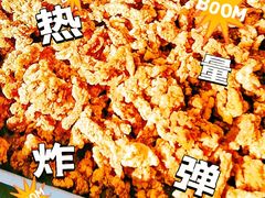 -杨天玉腊牛羊肉