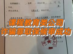 -上海诚本律师事务所·刑事辩护团队