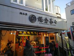 -鎌倉茶々(本店)