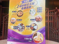 -澳门十六浦索菲特大酒店