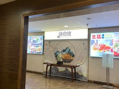 -青岛蓝海大饭店·渔歌舫(李沧店)