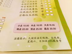 菜单-半岛太子酒家(海港城店)