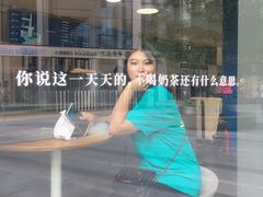 -杯欢制茶(三里屯店)