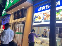 -紫光园·烤鸭·北京菜(团结湖店)