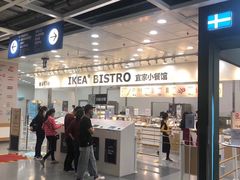 门面-宜家·瑞典风味餐厅(北京西红门店)