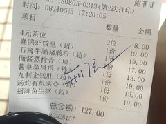 账单-喜鹊茶点.啫煲(车陂店)