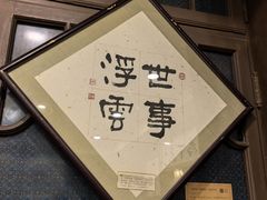 -张学良故居