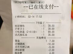 -NLFS1983咖啡花园餐厅(锦桂店)