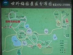 -叶挺将军纪念园