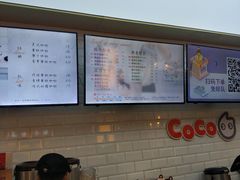 -CoCo都可(合生汇店)