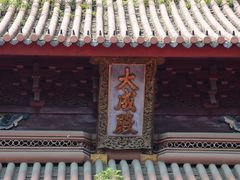 -苏州文庙(姑苏区)