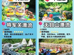 -将军关探险漂流